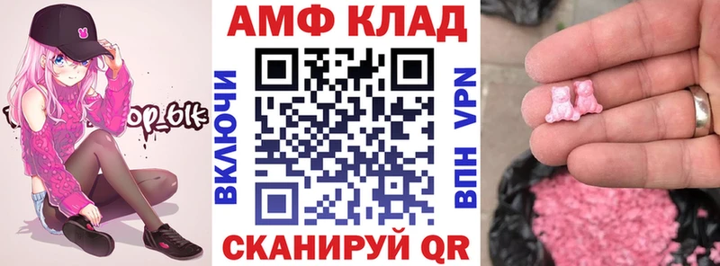 АМФ Розовый  где продают наркотики  Тында 