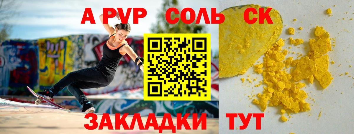 Alpha PVP СК Тында