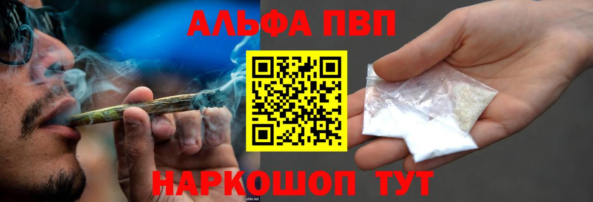 Alpha-PVP мука  А ПВП Соль  Вход с VPN  Тында  Alpha-PVP Crystall 