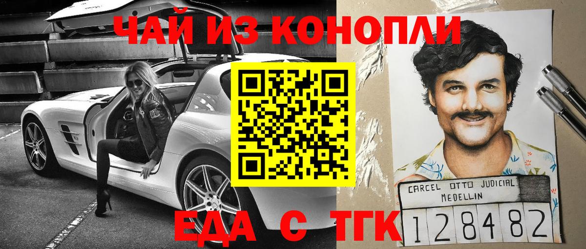 Печенье с ТГК марихуана  Вход с VPN  Тында 