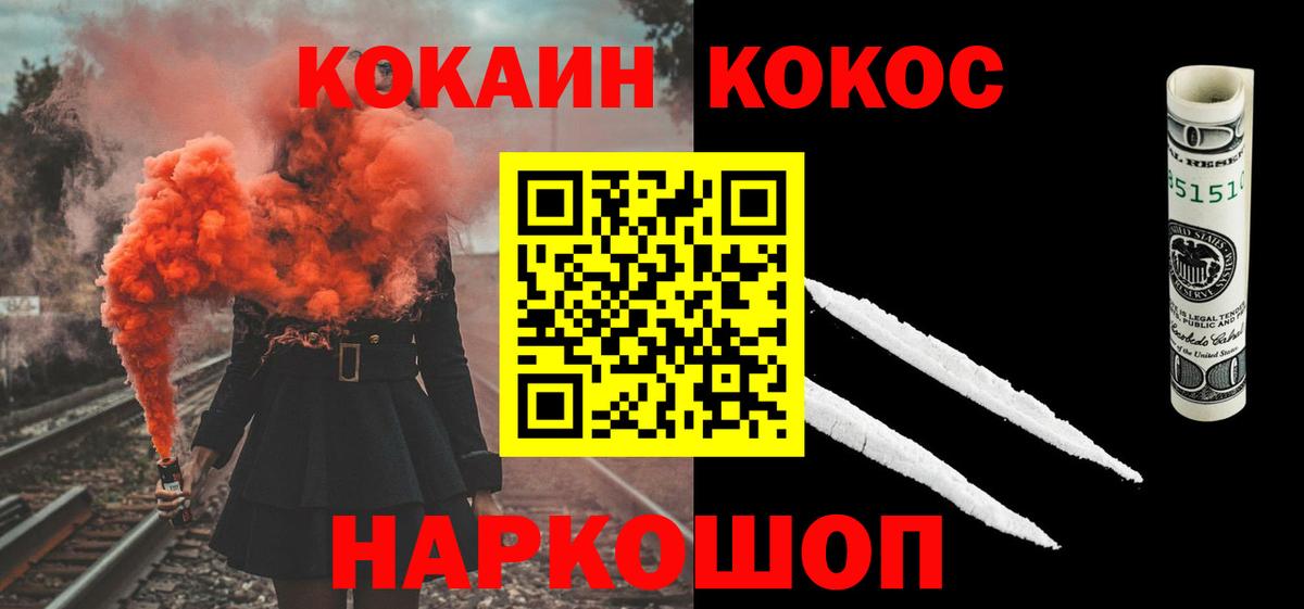 Тында  COCAIN Боливия  COCAIN 97%  Вход с VPN 