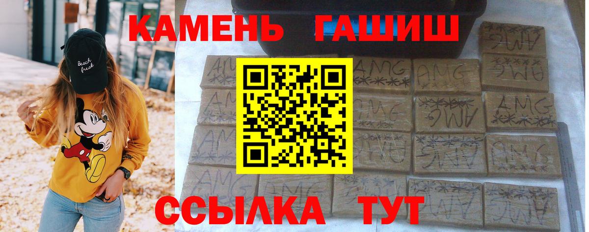Тында  Гашиш Cannabis  Гашиш  ГАШ hashish  Вход с VPN 