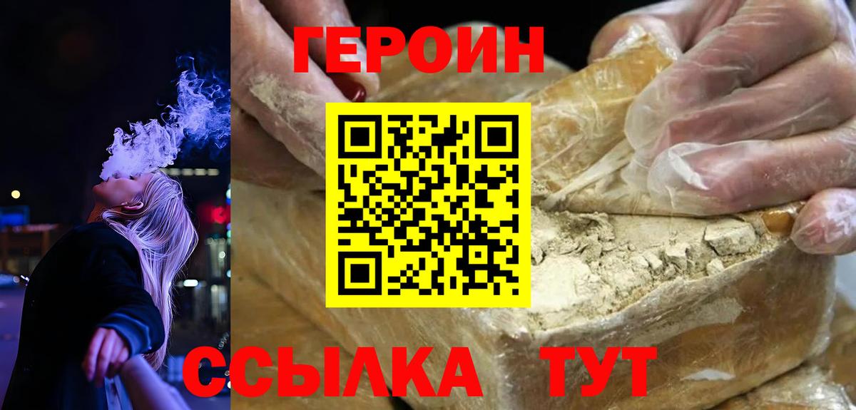 Героин гречка Тында