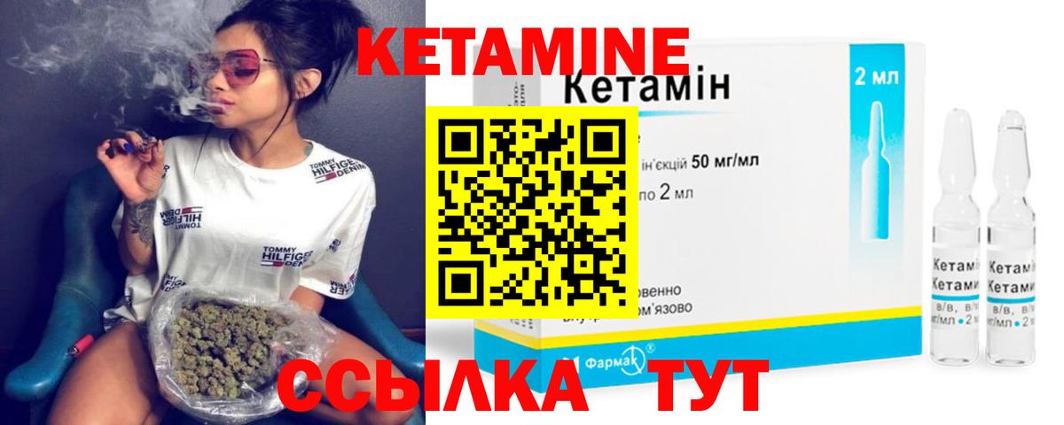 Тында  КЕТАМИН ketamine  Вход с VPN 