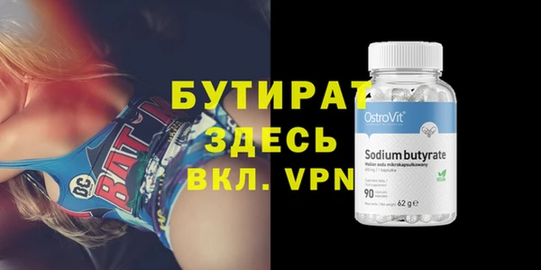 бутират Алексеевка