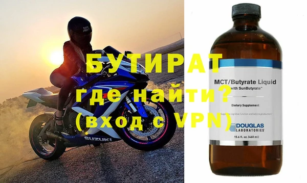бутират Алексеевка