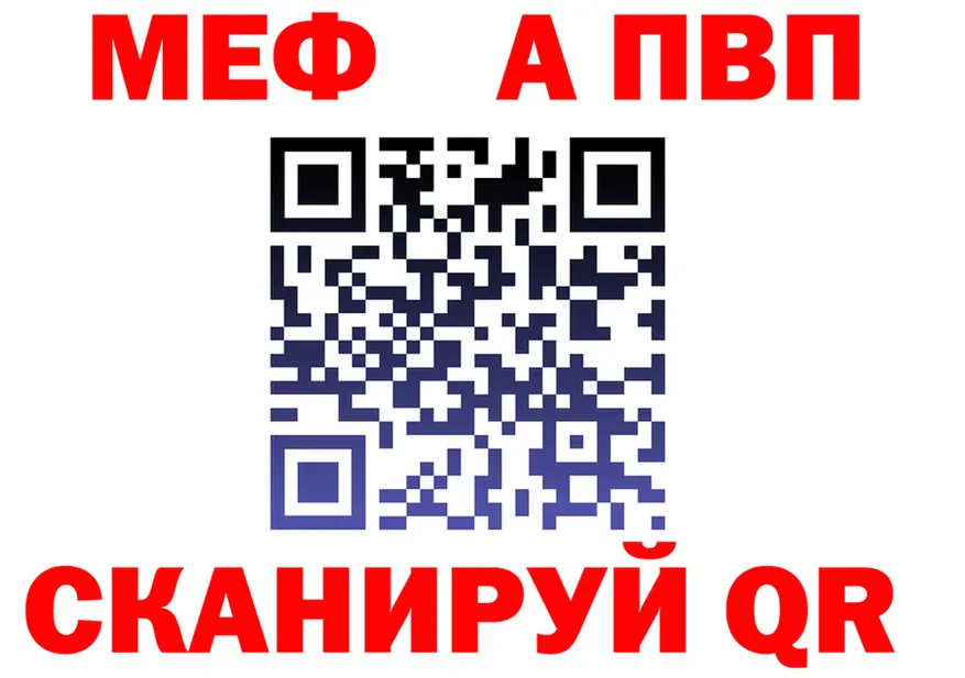 Альфа ПВП VHQ зеркало мориарти OMG Тында