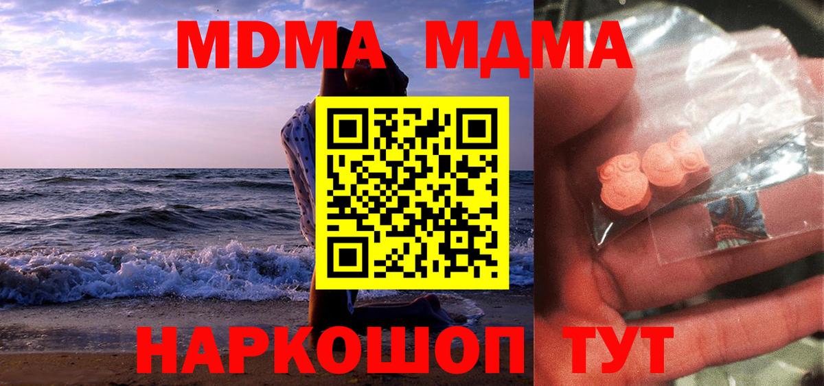 MDMA молли  Вход с VPN  Тында  MDMA  MDMA кристаллы 