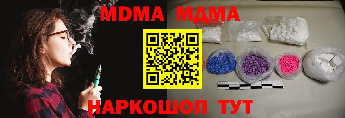 МДМА crystal Тында