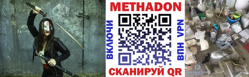 Метадон мёд Тында