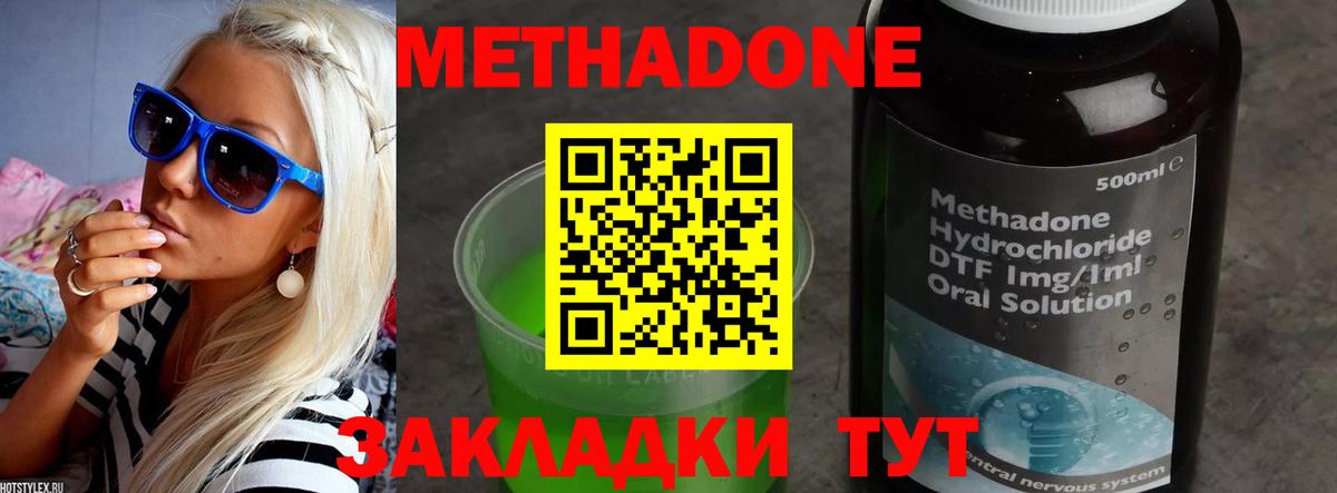 МЕТАДОН белоснежный  МЕТАДОН VHQ  Тында  мориарти клад  Вход с VPN 