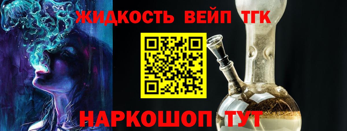 Дистиллят ТГК гашишное масло  Дистиллят ТГК вейп с тгк  Вход с VPN  Тында 
